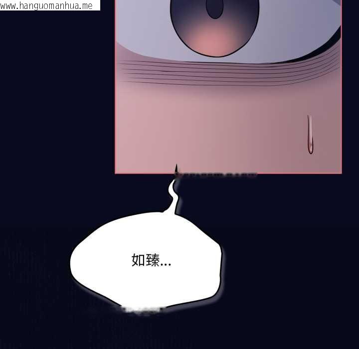 韩国漫画喵来的恋爱韩漫_喵来的恋爱-第42话在线免费阅读-韩国漫画-第135张图片