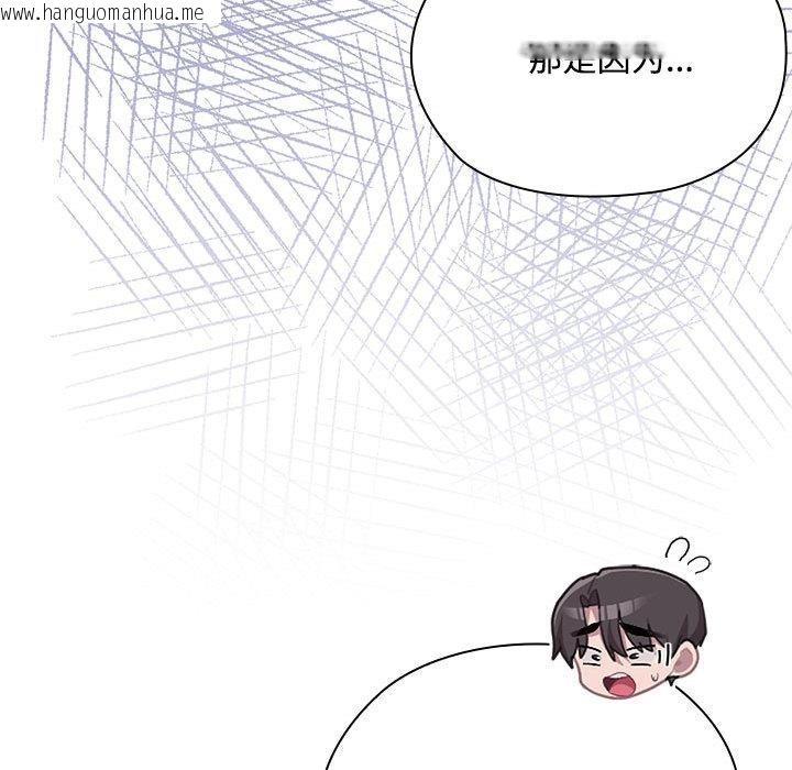 韩国漫画大企业里的小秘密/在大企业当废柴韩漫_大企业里的小秘密/在大企业当废柴-第59话在线免费阅读-韩国漫画-第150张图片