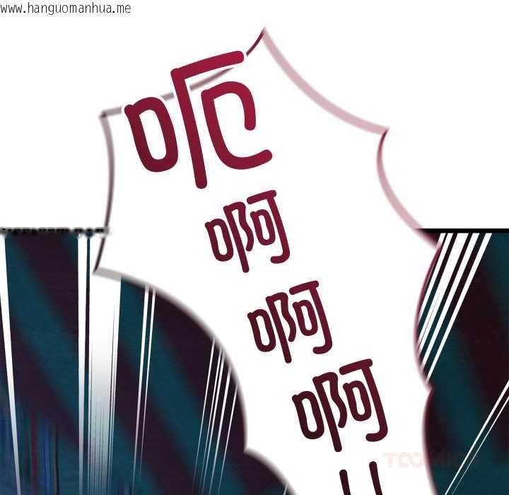 韩国漫画亲密宝鉴韩漫_亲密宝鉴-第42话在线免费阅读-韩国漫画-第138张图片