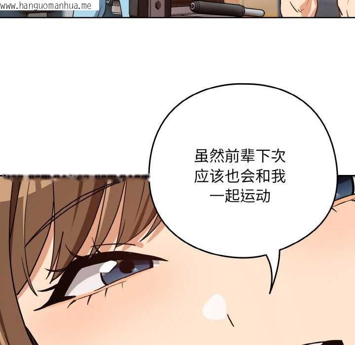 韩国漫画下班后的例行恋爱韩漫_下班后的例行恋爱-第78话在线免费阅读-韩国漫画-第20张图片