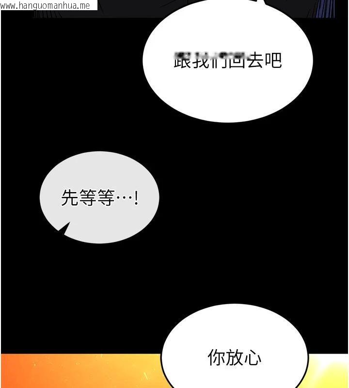 韩国漫画末日雕堡韩漫_末日雕堡-第50话-人间乐园在线免费阅读-韩国漫画-第45张图片