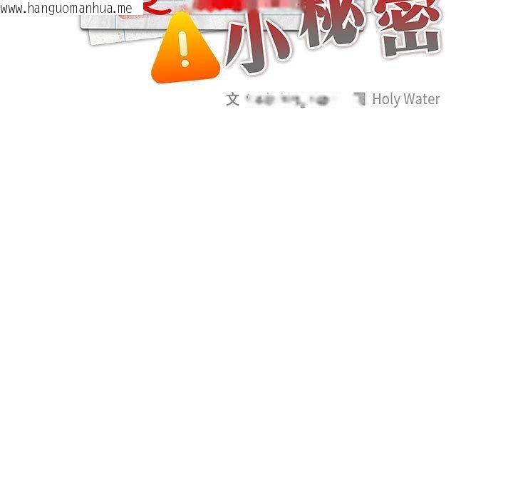 韩国漫画大企业里的小秘密/在大企业当废柴韩漫_大企业里的小秘密/在大企业当废柴-第60话在线免费阅读-韩国漫画-第82张图片