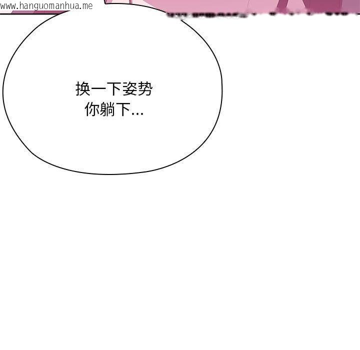 韩国漫画大企业里的小秘密/在大企业当废柴韩漫_大企业里的小秘密/在大企业当废柴-第59话在线免费阅读-韩国漫画-第64张图片