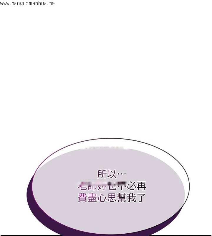 韩国漫画羞耻课堂韩漫_羞耻课堂-第9话-做错事就是要受罚在线免费阅读-韩国漫画-第122张图片