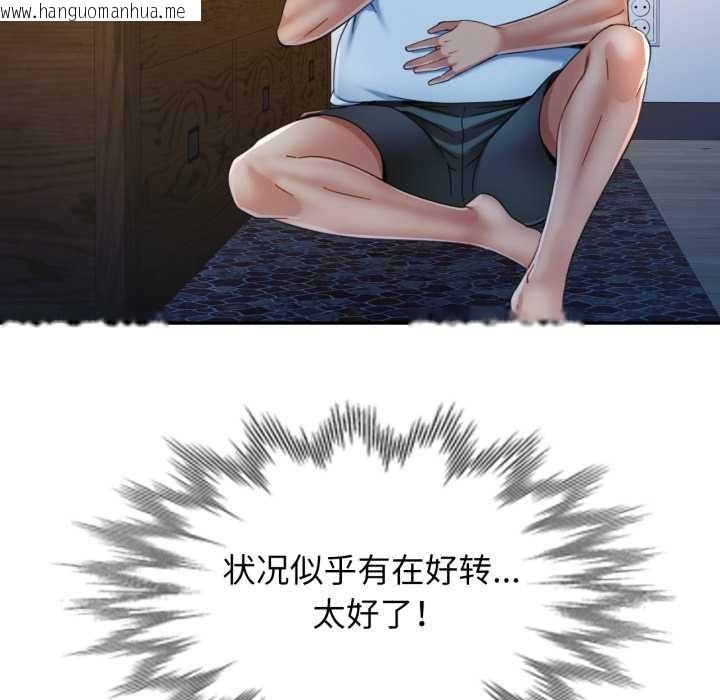 韩国漫画可以爱你吗韩漫_可以爱你吗-第76话在线免费阅读-韩国漫画-第65张图片