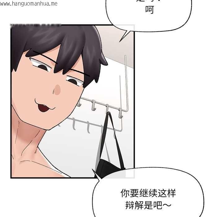 韩国漫画催眠手机韩漫_催眠手机-第41话在线免费阅读-韩国漫画-第17张图片
