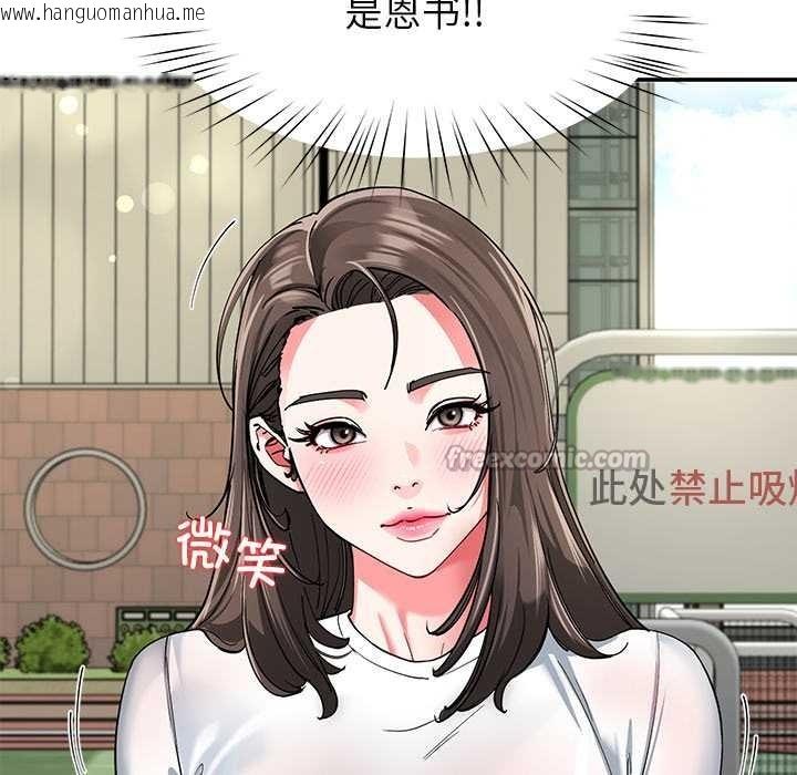 韩国漫画后宫之王韩漫_后宫之王-第57话在线免费阅读-韩国漫画-第84张图片