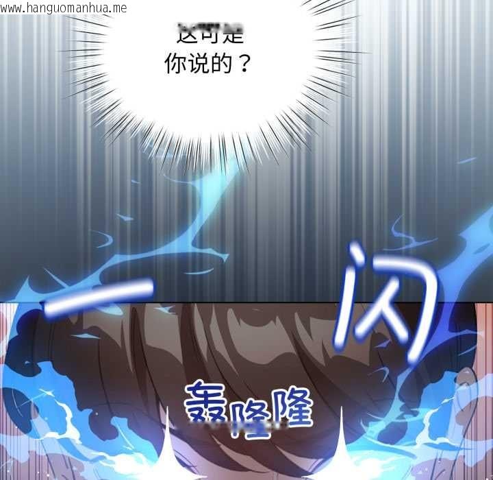 韩国漫画配角的生存任务韩漫_配角的生存任务-第37话在线免费阅读-韩国漫画-第116张图片