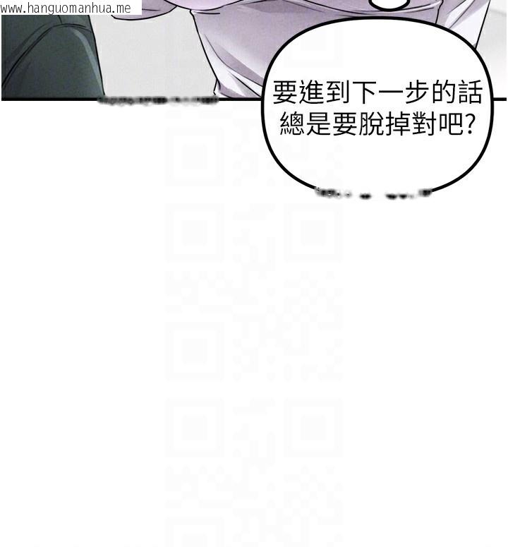 韩国漫画男人配额制韩漫_男人配额制-第19话-急著破处的可娟在线免费阅读-韩国漫画-第85张图片