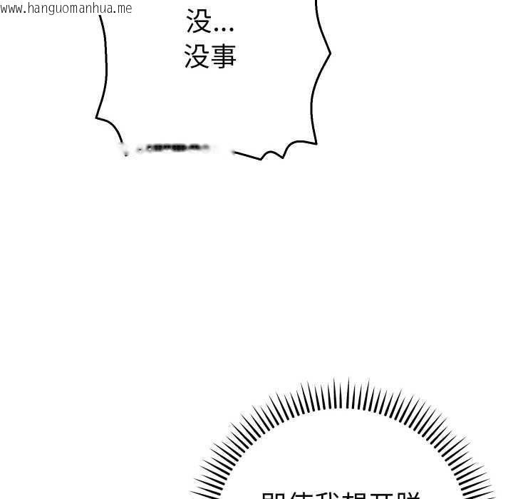 韩国漫画她们教会我的事/全员交往中韩漫_她们教会我的事/全员交往中-第4话在线免费阅读-韩国漫画-第80张图片