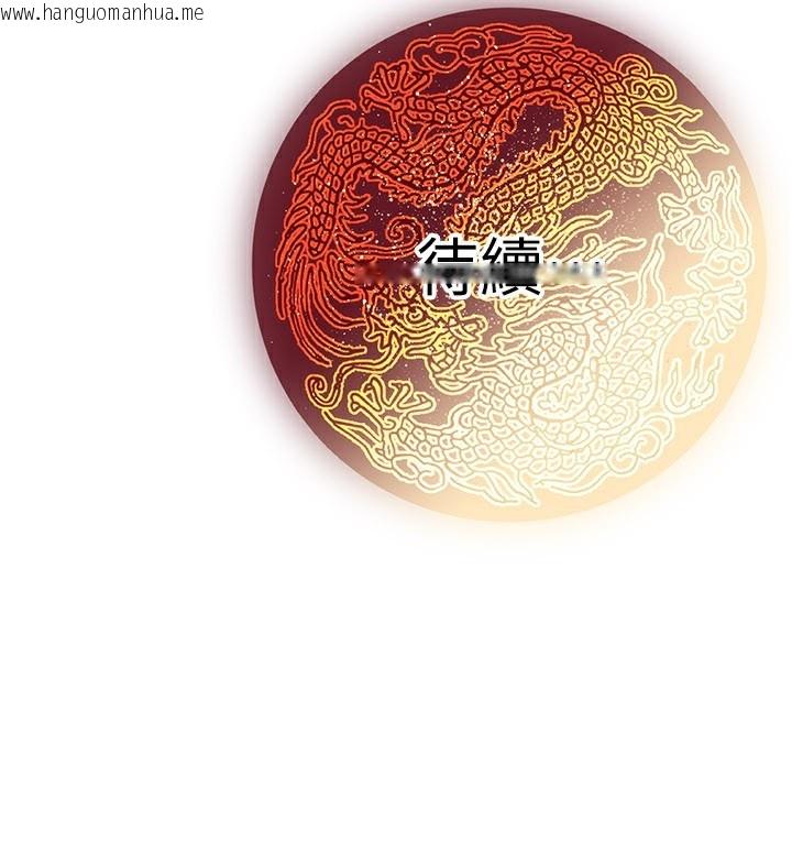 韩国漫画炼欲:色魔再临韩漫_炼欲:色魔再临-第13话-混帐，那不就是中出吗?在线免费阅读-韩国漫画-第244张图片