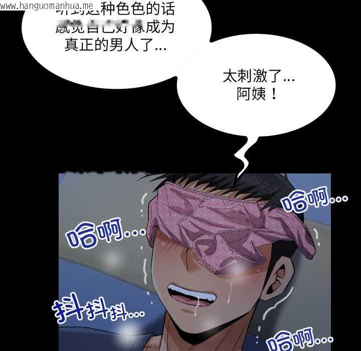 韩国漫画房间里的心跳韩漫_房间里的心跳-第5话在线免费阅读-韩国漫画-第79张图片