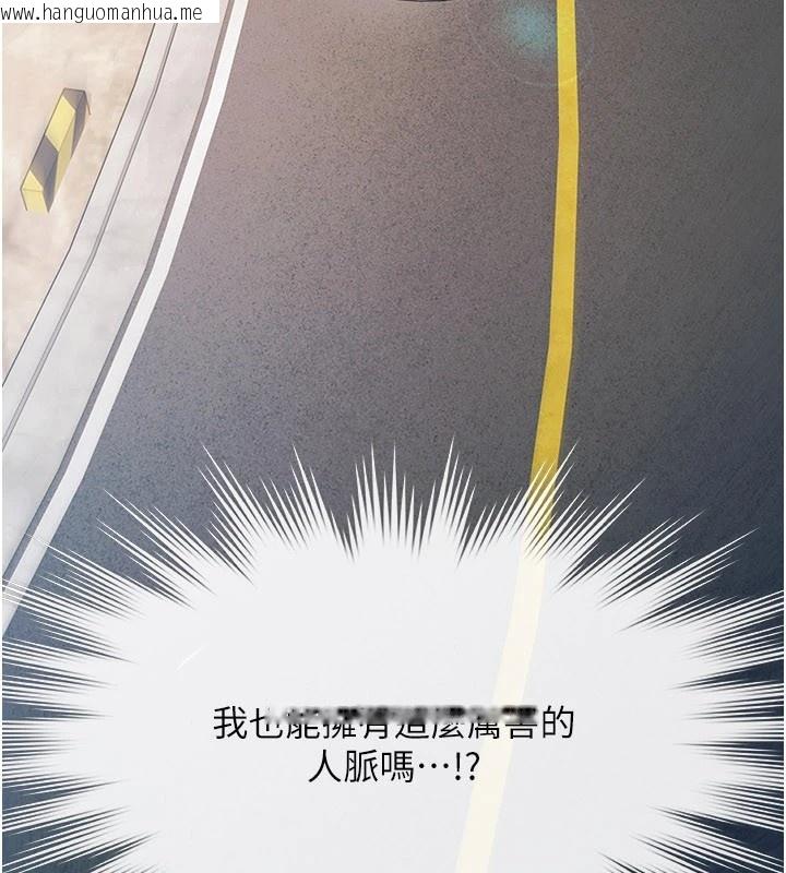 韩国漫画极乐泳池趴韩漫_极乐泳池趴-第1话-上流社会的隐密派对在线免费阅读-韩国漫画-第319张图片