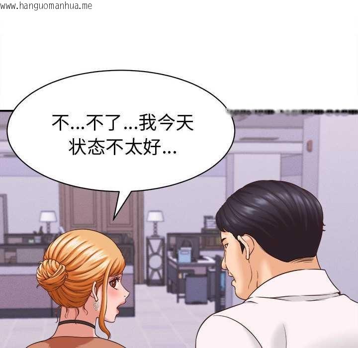 韩国漫画她们的夜晚属于我/与人妻有个秘密韩漫_她们的夜晚属于我/与人妻有个秘密-第13话在线免费阅读-韩国漫画-第114张图片