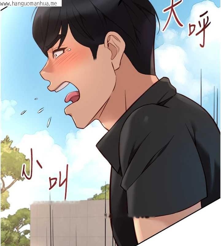 韩国漫画鲁蛇社畜的金手指韩漫_鲁蛇社畜的金手指-第44话-好想念肉体咨商在线免费阅读-韩国漫画-第88张图片