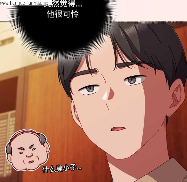 韩国漫画爱上你也好韩漫_爱上你也好-第38话在线免费阅读-韩国漫画-第31张图片