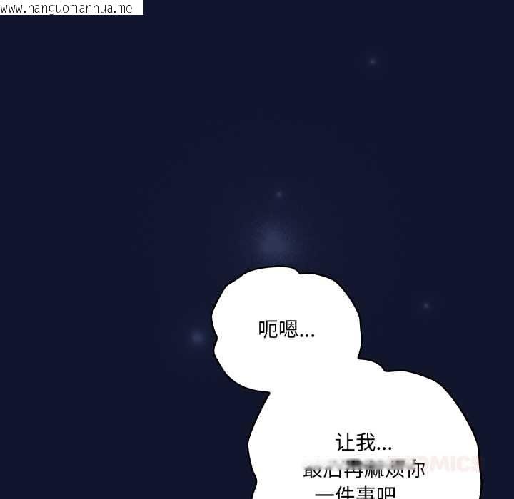 韩国漫画喵来的恋爱韩漫_喵来的恋爱-第41话在线免费阅读-韩国漫画-第102张图片