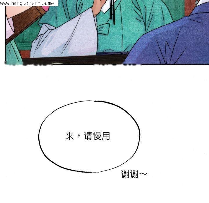 韩国漫画狂眼韩漫_狂眼-第85话在线免费阅读-韩国漫画-第56张图片