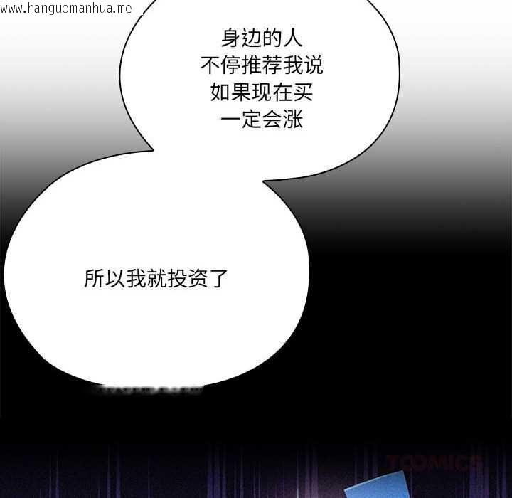 韩国漫画大企业里的小秘密/在大企业当废柴韩漫_大企业里的小秘密/在大企业当废柴-第58话在线免费阅读-韩国漫画-第57张图片