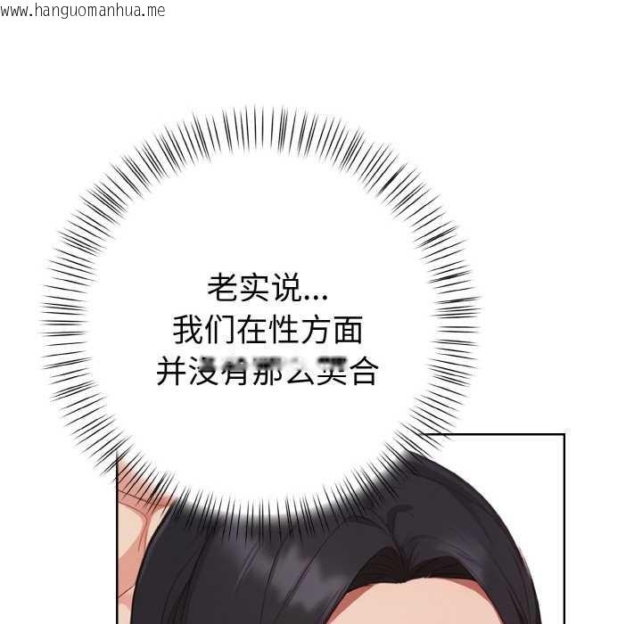 韩国漫画欲演越烈/捕捉美少女韩漫_欲演越烈/捕捉美少女-第14话在线免费阅读-韩国漫画-第67张图片