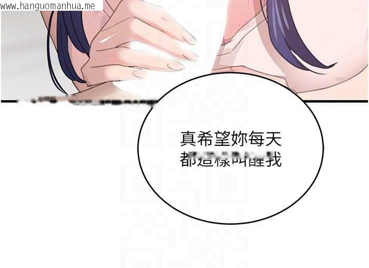 韩国漫画黑道千金韩漫_黑道千金-第55话-妹妹的早晨服务在线免费阅读-韩国漫画-第93张图片