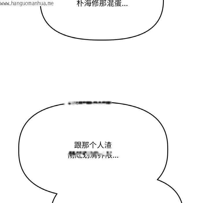 韩国漫画附属品少女的叛逆期韩漫_附属品少女的叛逆期-第21话在线免费阅读-韩国漫画-第63张图片