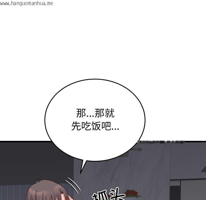 韩国漫画少爷的替身韩漫_少爷的替身-第25话在线免费阅读-韩国漫画-第80张图片