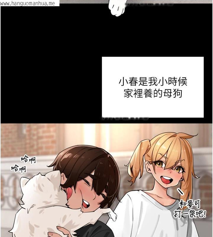 韩国漫画里长孙子开麦啦韩漫_里长孙子开麦啦-第29话-母狗，人类的棒棒很猛吧?在线免费阅读-韩国漫画-第17张图片