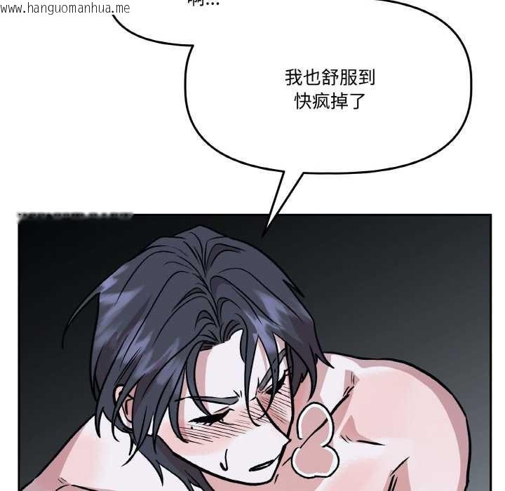 韩国漫画附属品少女的叛逆期韩漫_附属品少女的叛逆期-第22话在线免费阅读-韩国漫画-第142张图片