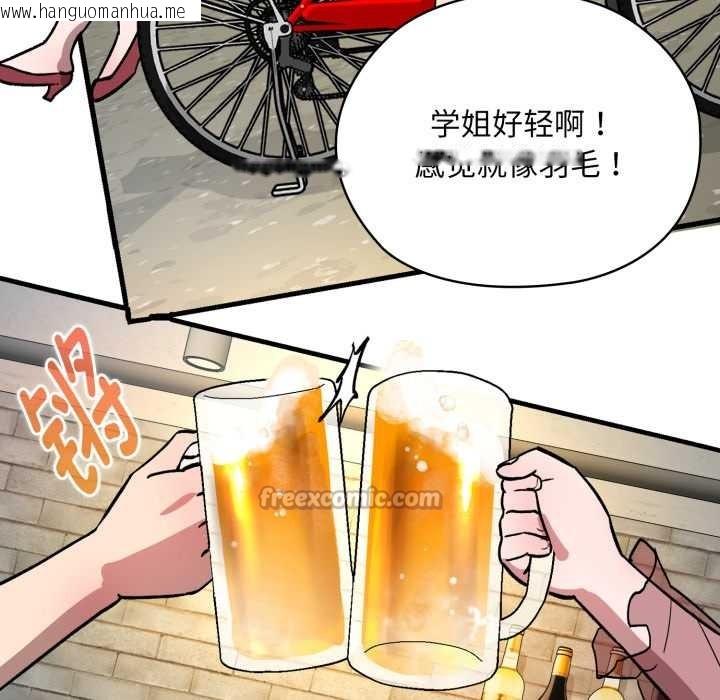 韩国漫画耳边的初恋鬼神韩漫_耳边的初恋鬼神-第1话在线免费阅读-韩国漫画-第196张图片
