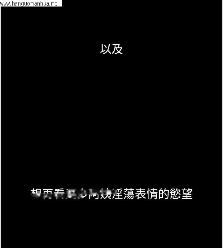 韩国漫画堕落物语2韩漫_堕落物语2-第31话-意淫对象的销魂服务在线免费阅读-韩国漫画-第239张图片