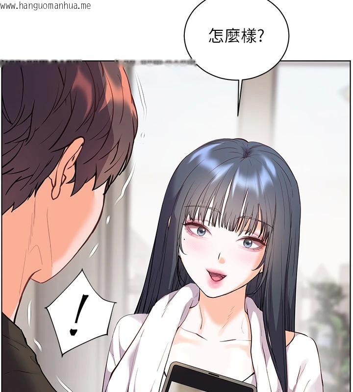韩国漫画老师的亲密指导韩漫_老师的亲密指导-第71话-一日限定女仆学堂在线免费阅读-韩国漫画-第139张图片