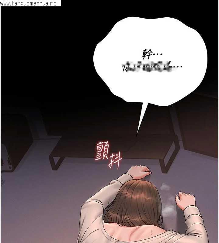 韩国漫画猎艳管理员韩漫_猎艳管理员-第13话-要用什么办法上她呢?在线免费阅读-韩国漫画-第16张图片