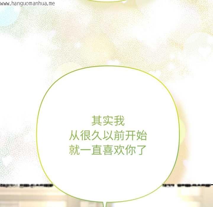 韩国漫画她们教会我的事/全员交往中韩漫_她们教会我的事/全员交往中-第5话在线免费阅读-韩国漫画-第20张图片