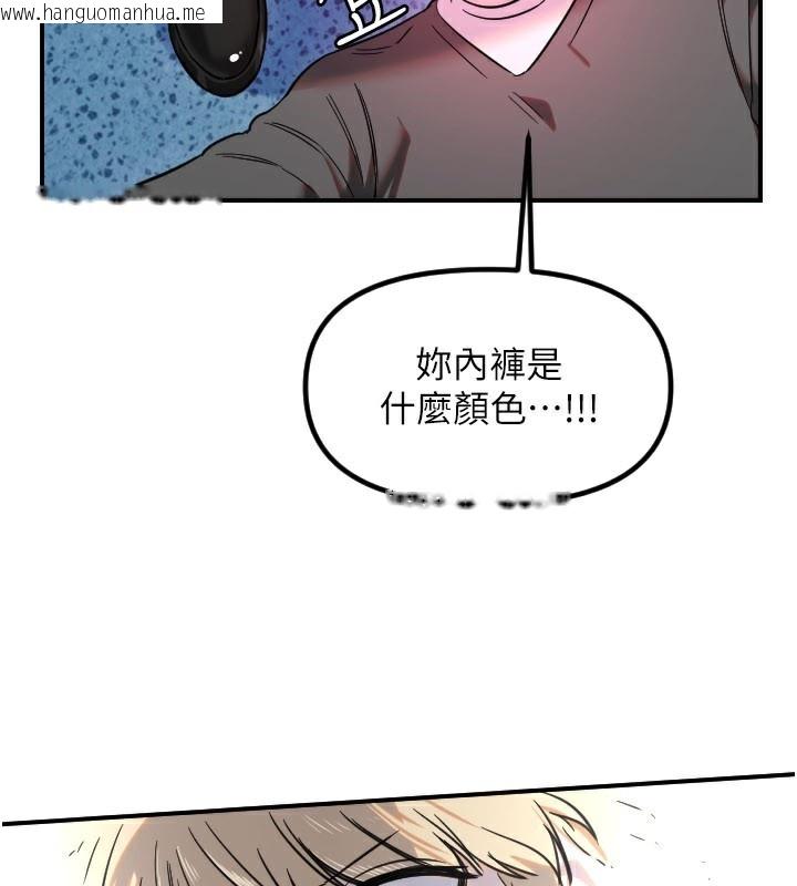 韩国漫画守护天使韩漫_守护天使-第55话-我的下半身只对妳有反应在线免费阅读-韩国漫画-第65张图片
