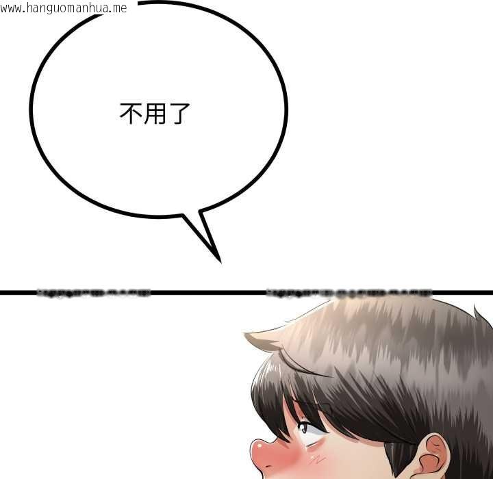 韩国漫画与初恋的意外同居韩漫_与初恋的意外同居-第38话在线免费阅读-韩国漫画-第121张图片