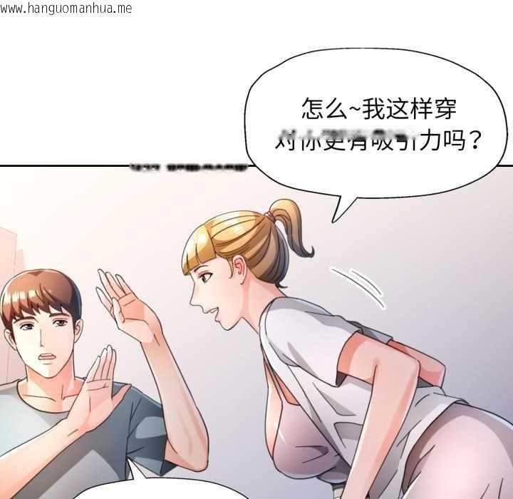 韩国漫画脱轨关系韩漫_脱轨关系-第75话在线免费阅读-韩国漫画-第76张图片