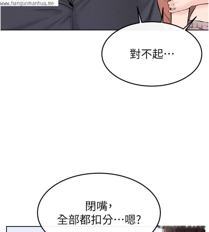 韩国漫画继母与继姐韩漫_继母与继姐-第93话-人家还想被你教训在线免费阅读-韩国漫画-第21张图片