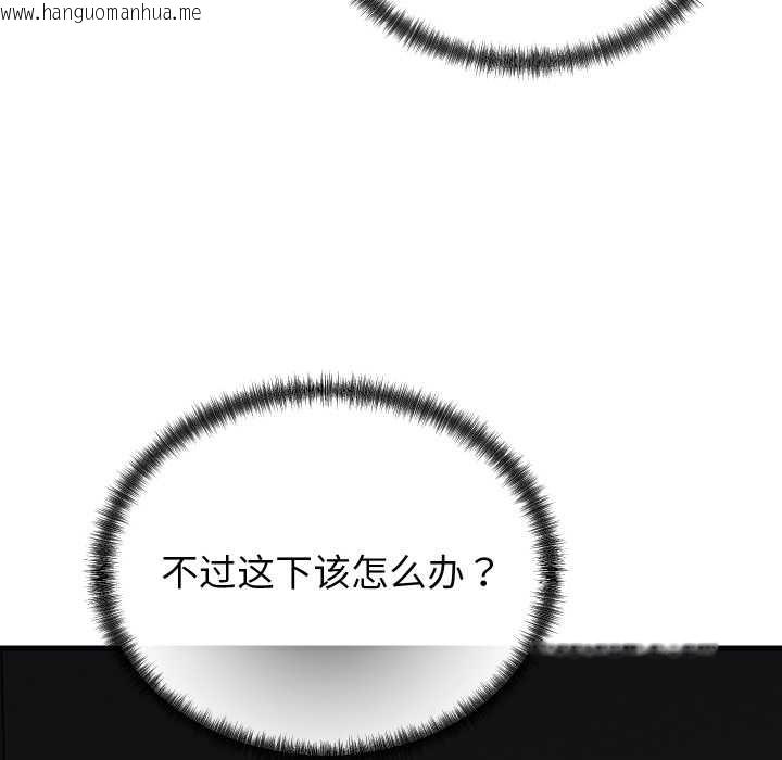 韩国漫画少爷的替身韩漫_少爷的替身-第25话在线免费阅读-韩国漫画-第107张图片