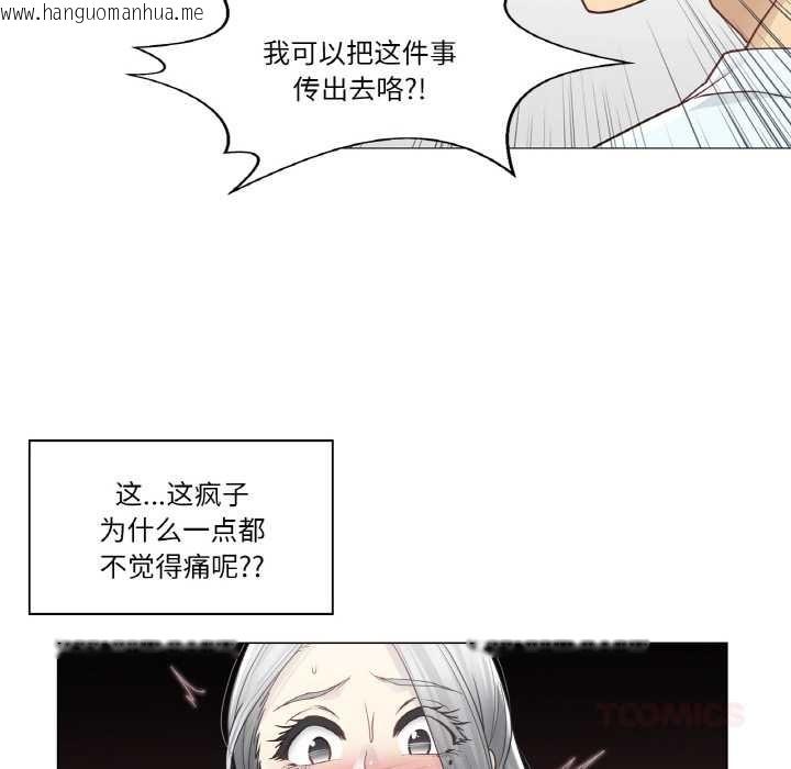 韩国漫画轻触!-解除封印韩漫_轻触!-解除封印-第31话在线免费阅读-韩国漫画-第74张图片