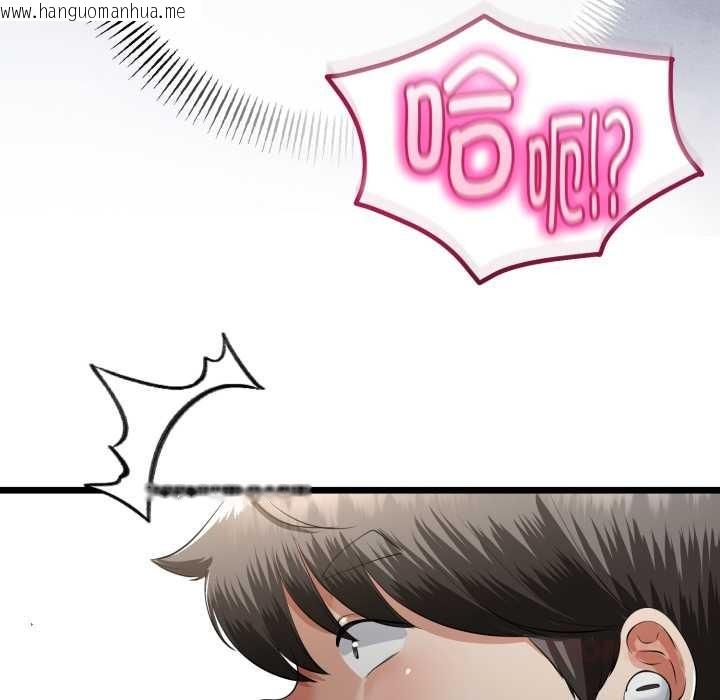 韩国漫画与初恋的意外同居韩漫_与初恋的意外同居-第39话在线免费阅读-韩国漫画-第138张图片