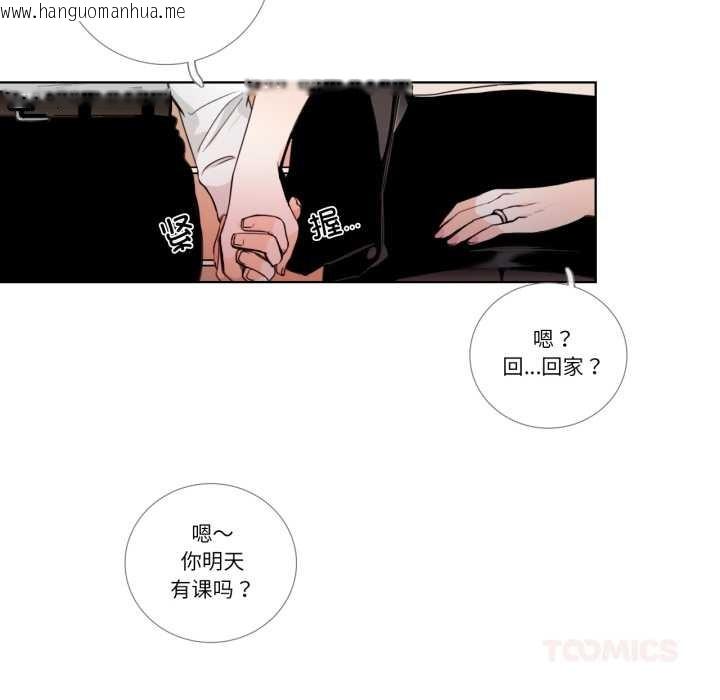 韩国漫画请与我私语韩漫_请与我私语-第22话在线免费阅读-韩国漫画-第26张图片