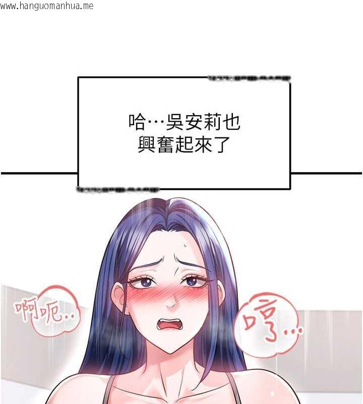 韩国漫画足球型男脱单指南韩漫_足球型男脱单指南-第37话-争宠的两个女人在线免费阅读-韩国漫画-第74张图片