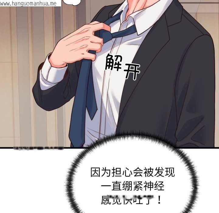 韩国漫画少爷的替身韩漫_少爷的替身-第24话在线免费阅读-韩国漫画-第120张图片