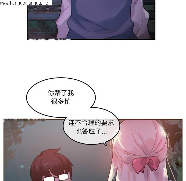 韩国漫画无与伦比的日常韩漫_无与伦比的日常-第28话在线免费阅读-韩国漫画-第20张图片