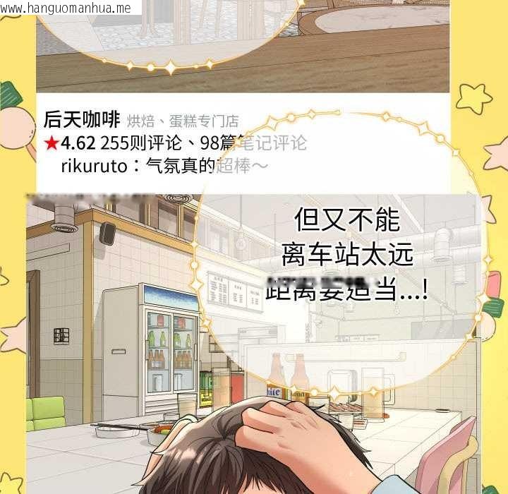 韩国漫画她们教会我的事/全员交往中韩漫_她们教会我的事/全员交往中-第5话在线免费阅读-韩国漫画-第46张图片