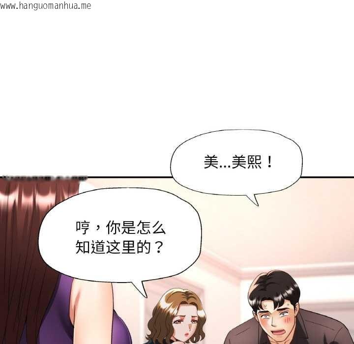韩国漫画已嫁人的她韩漫_已嫁人的她-第49话在线免费阅读-韩国漫画-第109张图片
