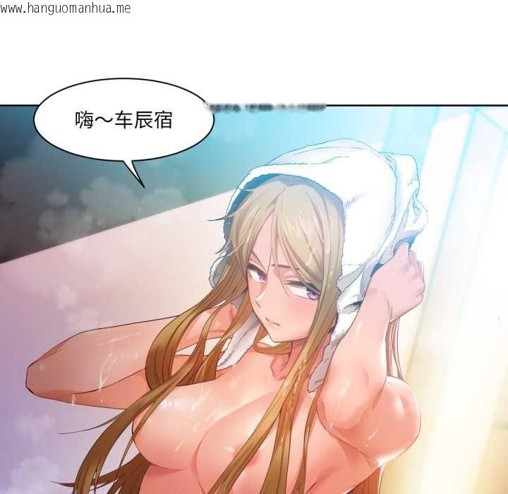 韩国漫画她的直播间韩漫_她的直播间-第33话在线免费阅读-韩国漫画-第47张图片