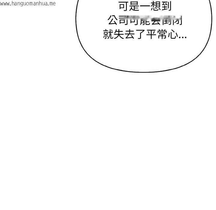 韩国漫画欲演越烈/捕捉美少女韩漫_欲演越烈/捕捉美少女-第13话在线免费阅读-韩国漫画-第63张图片