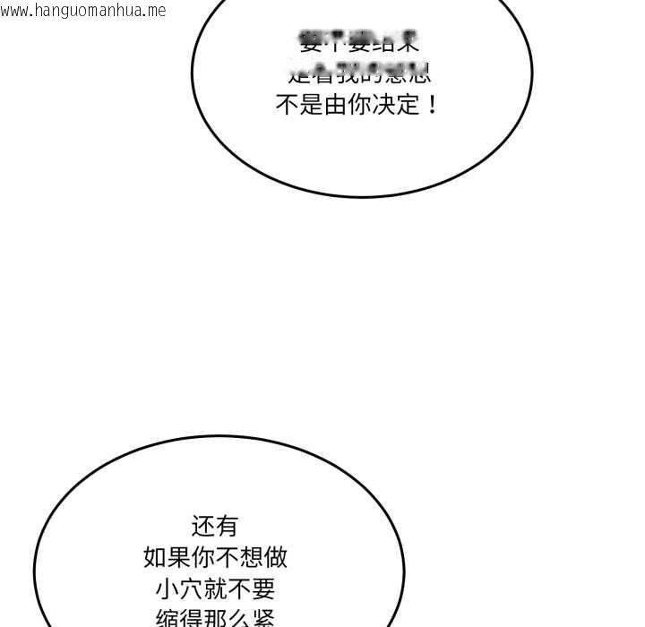 韩国漫画男人止步韩漫_男人止步-第28话在线免费阅读-韩国漫画-第83张图片